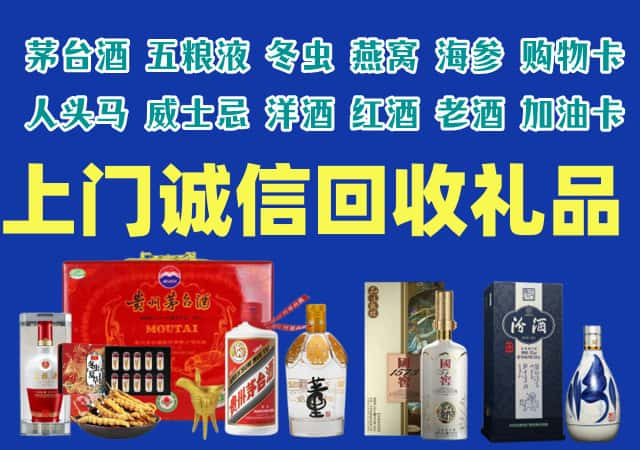 永胜县烟酒回收店